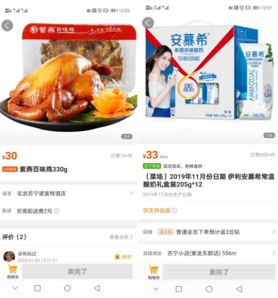 蘇寧“千家萬戶”計(jì)劃：已招募近百家，日均訂單增長超50%