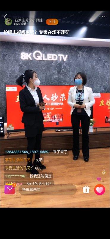 全員直播帶貨，蘇寧“超店播計(jì)劃”有效賦能線(xiàn)下