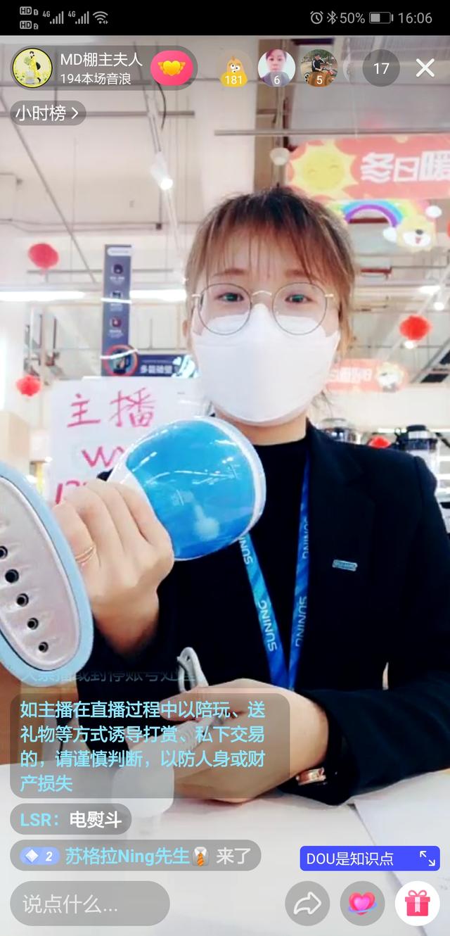 全員直播帶貨，蘇寧“超店播計(jì)劃”有效賦能線(xiàn)下