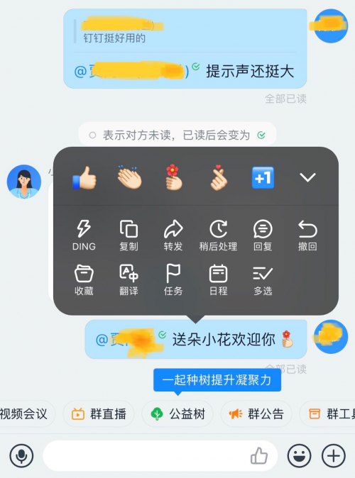 遠(yuǎn)程辦公期間，釘釘、飛書(shū)、企業(yè)微信到底哪個(gè)更好用？