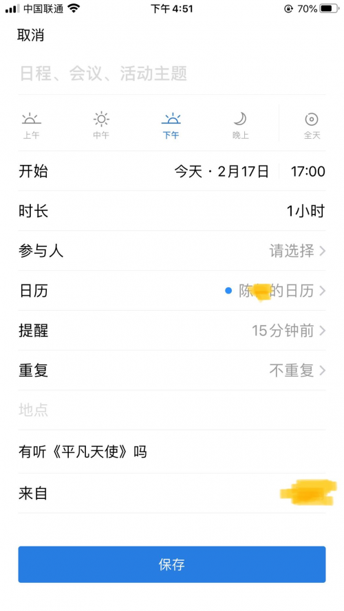 遠(yuǎn)程辦公期間，釘釘、飛書(shū)、企業(yè)微信到底哪個(gè)更好用？