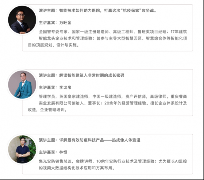 弱電智能化企業(yè)如何練內(nèi)功？河姆渡公益直播為您助力！