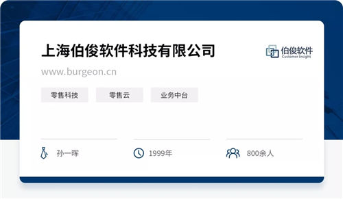 伯俊軟件孫一暉：疫情將沖擊鞋服行業(yè)全年，數字化應提上戰(zhàn)略議程