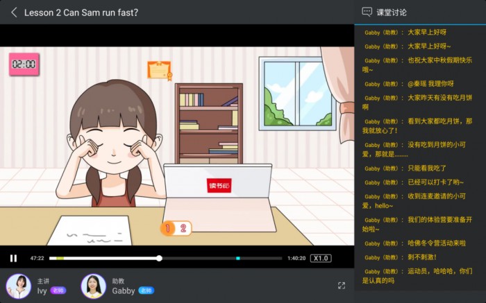 停課不停學，讀書郎直播課教你宅家怎么好好學習