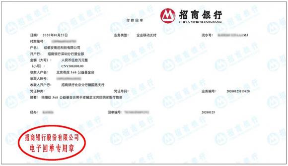 魯大師捐款超百萬元抗疫物資，首批N95口罩已交付