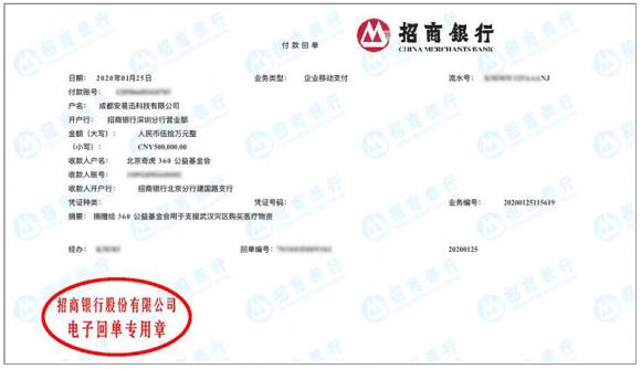 魯大師捐款超百萬元抗疫物資，首批N95口罩已交付