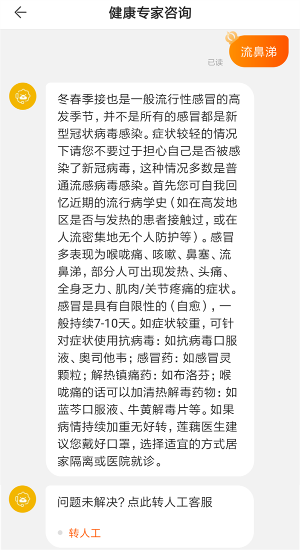 健康義診、客服在家，蘇寧智能客服系統(tǒng)保障抗疫“大后方”