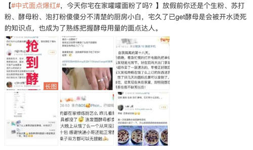 “面點(diǎn)大師”們大爆發(fā)致酵母供不應(yīng)求，今天你又DIY了什么佳肴？