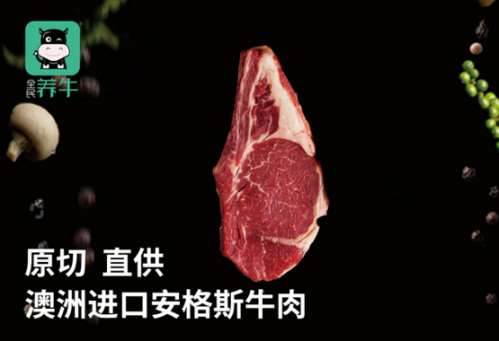 疫情期間，全民養(yǎng)牛用進(jìn)貨價(jià)賣牛肉，3小時(shí)閃送全上海！