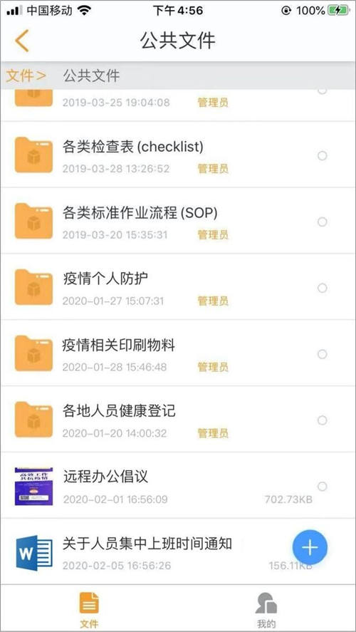 疫情當(dāng)下，萬(wàn)店掌為零售行業(yè)提供的積極應(yīng)對(duì)之策
