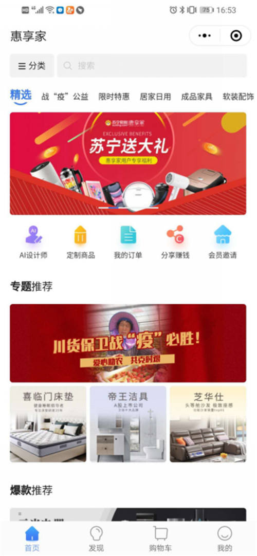 疫情之下，C端用戶消費(fèi)行為的改變倒逼大家居行業(yè)B端加速轉(zhuǎn)變