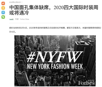 波司登羽絨服倫敦秀場為中國加油 彰顯民族企業(yè)擔當與責任
