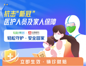 揭秘硬核抗疫：“北協(xié)和、南湘雅、東齊魯、西華西”四大天團為什么都來感謝輕松籌