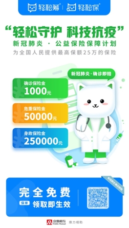 揭秘硬核抗疫：“北協(xié)和、南湘雅、東齊魯、西華西”四大天團為什么都來感謝輕松籌