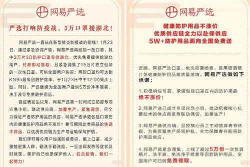 疫情之下，這家品牌電商除了捐錢捐物，還補貼供應商保供應