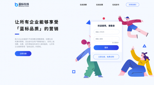 藍色光標發(fā)布在線營銷平臺，讓千萬中小企業(yè)享受藍標品質(zhì)的服務(wù)