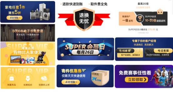 看直播、擴權益、一鍵購，蘇寧Super會員助力用戶科技抗“疫”