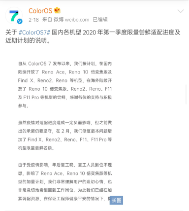 ColorOS 公布近期限量適配計(jì)劃，你關(guān)心的機(jī)型這里都有