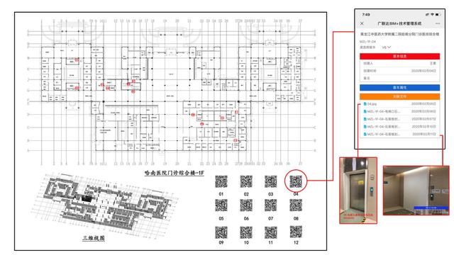 廣聯(lián)達(dá)助力黑龍江省“小湯山”醫(yī)院建設(shè)