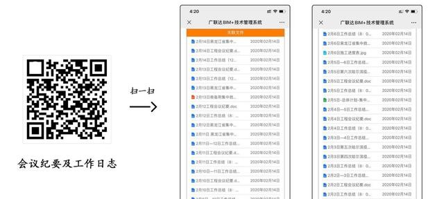 廣聯(lián)達(dá)助力黑龍江省“小湯山”醫(yī)院建設(shè)