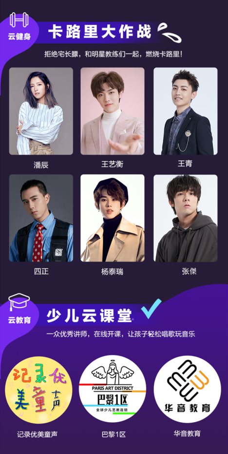 “酷狗云享樂(lè)”專題上線！酷狗直播攜手各行業(yè)大牌給你花樣享受