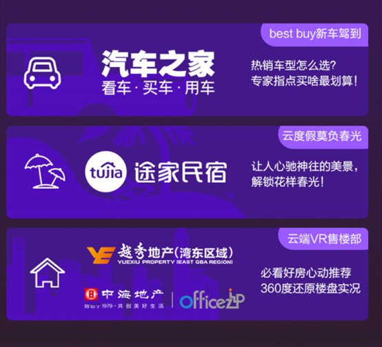 “酷狗云享樂(lè)”專題上線！酷狗直播攜手各行業(yè)大牌給你花樣享受