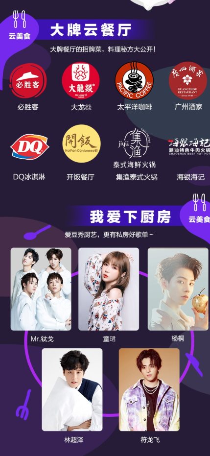 酷狗直播“云享樂(lè)”項(xiàng)目全力支持各行各業(yè)走出困境，共同抗疫