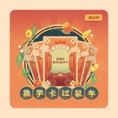 分發(fā)場(chǎng)景曝光超3億，OPPO打造春節(jié)狂歡月