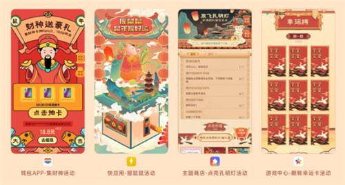 分發(fā)場(chǎng)景曝光超3億，OPPO打造春節(jié)狂歡月