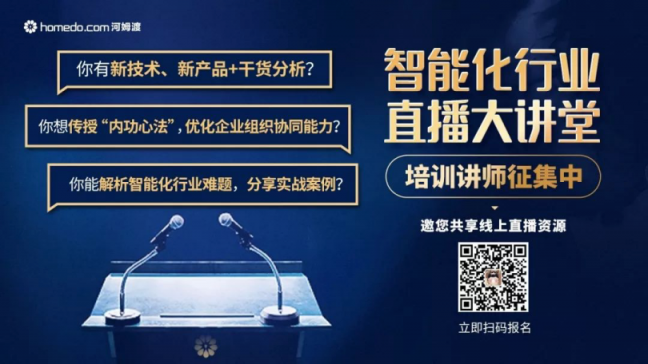 燃爆1小時(shí)，河姆渡智能化行業(yè)直播大課堂人數(shù)破萬(wàn)