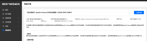 開(kāi)源Web應(yīng)用服務(wù)器Apache Tomcat被爆文件包含漏洞，波及約8萬(wàn)臺(tái)服務(wù)器