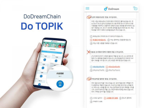 韓國DoDream區(qū)塊鏈項目將引領“韓語教育”熱潮
