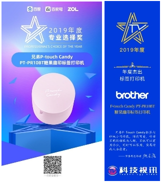 有耕耘有收獲 Brother再獲iF設(shè)計(jì)大獎(jiǎng)