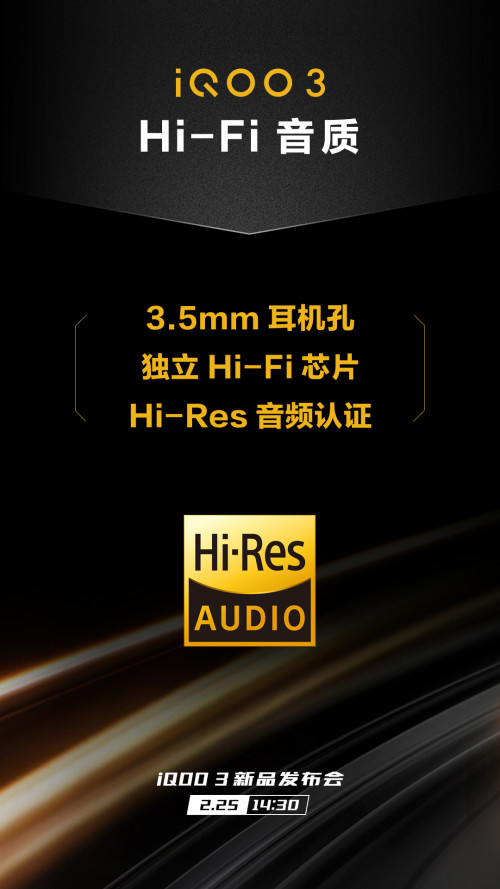 iQOO 3配備獨(dú)立DAC帶來(lái)Hi-Fi音質(zhì)，讓你盡享身臨其境的聽(tīng)感