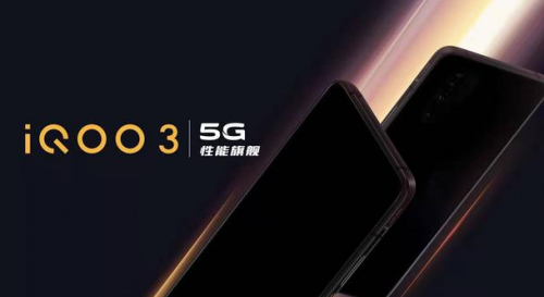 iQOO 3配備獨(dú)立DAC帶來(lái)Hi-Fi音質(zhì)，讓你盡享身臨其境的聽(tīng)感