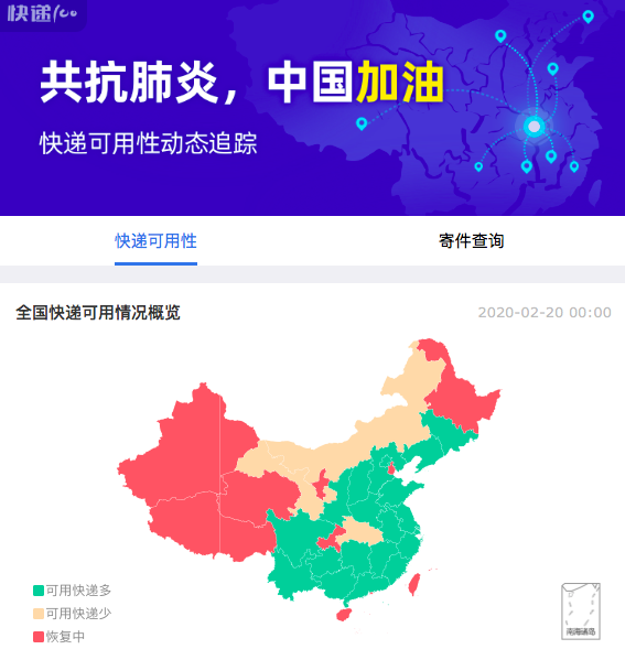 企業(yè)復(fù)工全面啟動(dòng)，快遞100聚焦快遞物流信息化領(lǐng)域?yàn)槠髽I(yè)護(hù)航