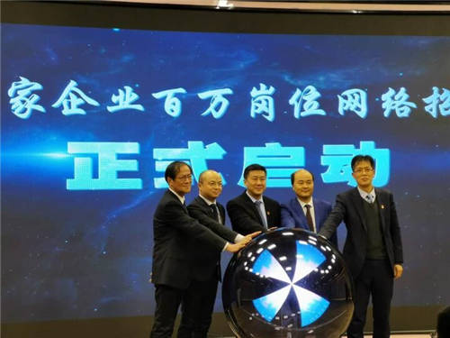 全國(guó)首個(gè)城市網(wǎng)絡(luò)招聘節(jié)開(kāi)幕！百萬(wàn)崗位在“嘉”等你