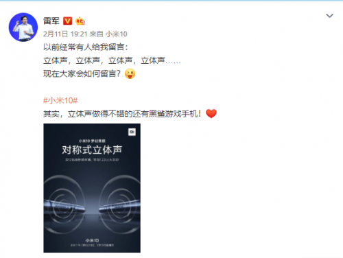 爆！黑鯊游戲手機(jī)3代的立體聲竟然如此出色！