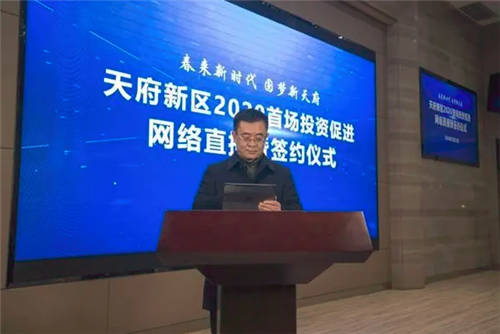 秒簽320億！e簽寶助力成都天府新區(qū)“云簽約”