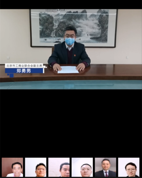 獨(dú)角獸商機(jī)共享大會在線引爆 云洽會助力北京企業(yè)線上復(fù)工