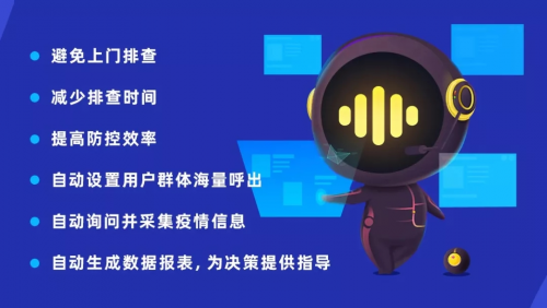 科技抗疫，云知聲智慧醫(yī)療馳援廈門最美逆行者
