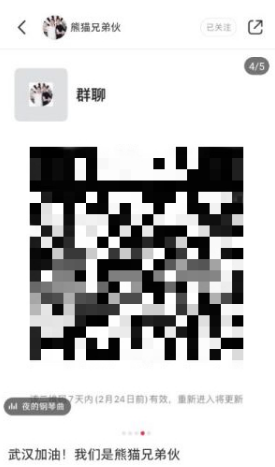 冒充明星募捐詐騙，騰訊安全團隊成都警方迅速破案