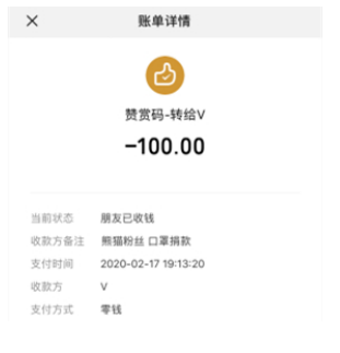 冒充明星募捐詐騙，騰訊安全團隊成都警方迅速破案