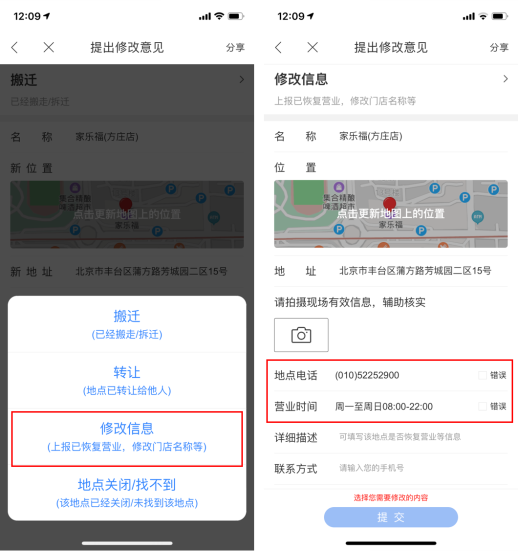疫情期間商超營(yíng)業(yè)時(shí)間多有調(diào)整，出門前先查百度地圖避免跑空