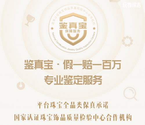 促進(jìn)收藏行業(yè)健康發(fā)展 玩物得志讓消費(fèi)者放心選購文玩好物