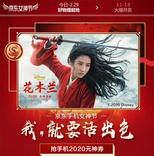 舊手機千萬別丟了！京東手機女神節(jié)以舊換新最高補貼2020元