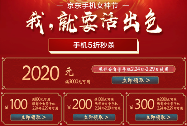 舊手機千萬別丟了！京東手機女神節(jié)以舊換新最高補貼2020元
