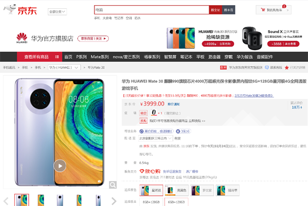 舊手機千萬別丟了！京東手機女神節(jié)以舊換新最高補貼2020元