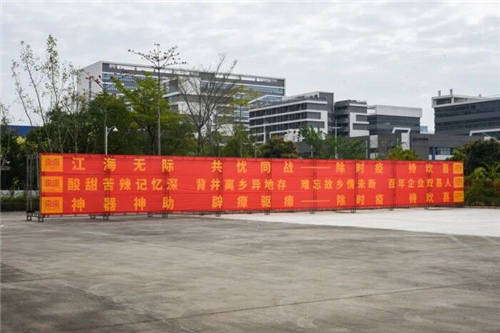 珠海市領(lǐng)導(dǎo)調(diào)研雙喜電器疫情防護及復(fù)工復(fù)產(chǎn)工作