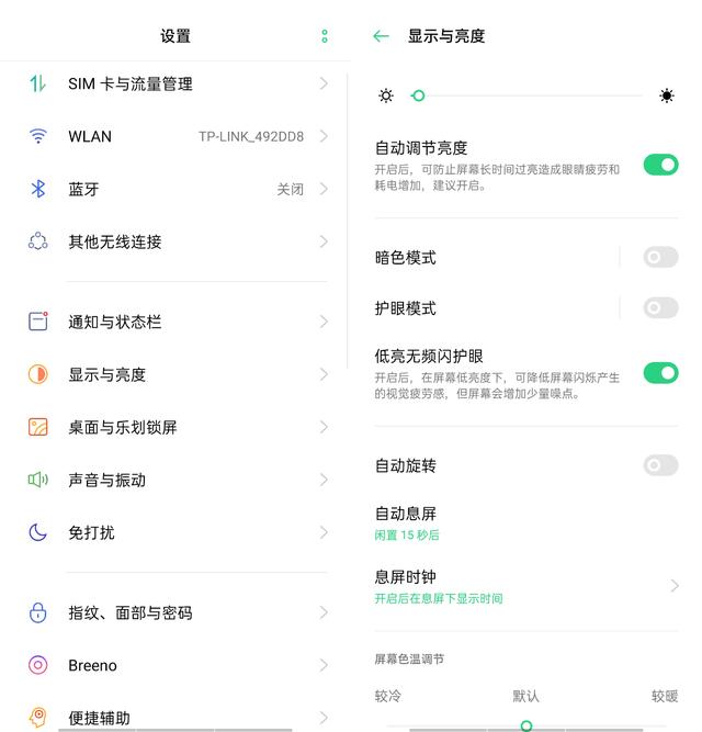 煲手機太傷眼，讓 ColorOS這些護眼功能為你保駕護航